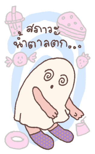 Big Ghost รูปที่ 4