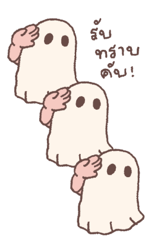 Big Ghost รูปที่ 8