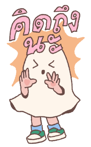 Big Ghost รูปที่ 15
