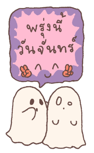 Big Ghost รูปที่ 23