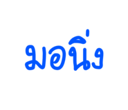 822809956