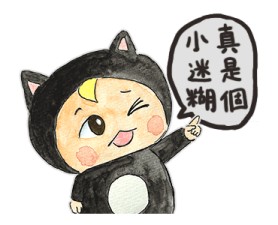Let's go Sadayuki! Mini รูปที่ 29