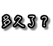 823028358