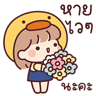 ลายที่ 19