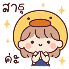 สาวน้อยเบลล่า ดั๊กกี้ รูปที่ 33