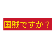 823088879