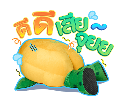 ลายที่ 47