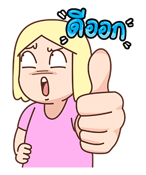 เบื่อผัว ป๊อปอัพ V.1 รูปที่ 5