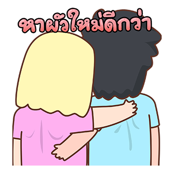 เบื่อผัว ป๊อปอัพ V.1 รูปที่ 8