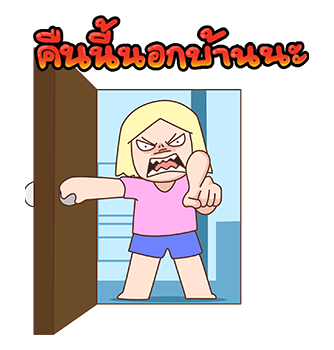 เบื่อผัว ป๊อปอัพ V.1 รูปที่ 13