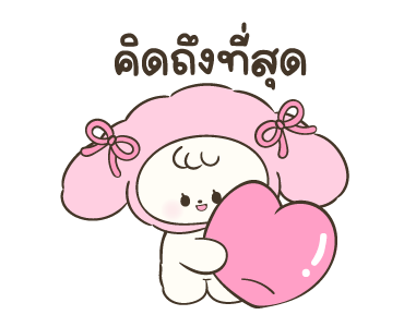โควอี้น่ารักทุกวัน รูปที่ 8