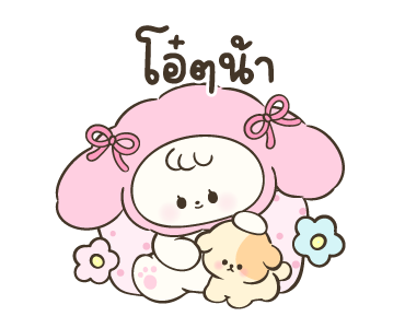 โควอี้น่ารักทุกวัน รูปที่ 9