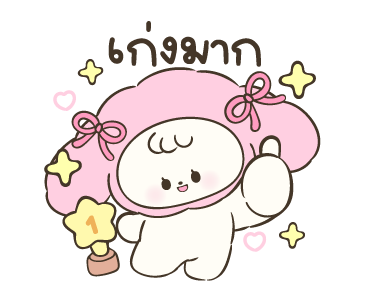 โควอี้น่ารักทุกวัน รูปที่ 13
