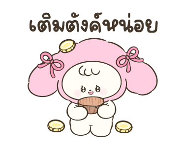 โควอี้น่ารักทุกวัน รูปที่ 20