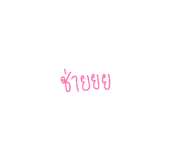 823301992