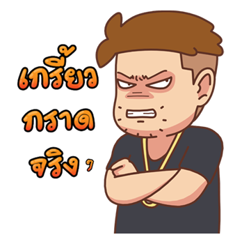 เบื่อเมีย ป๊อปอัพ V.1 รูปที่ 2