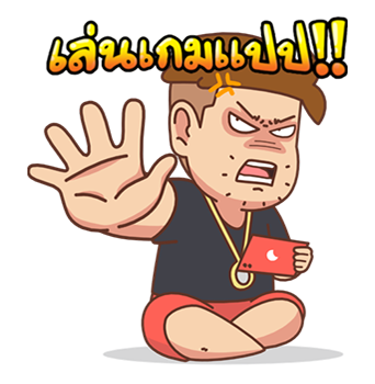 เบื่อเมีย ป๊อปอัพ V.1 รูปที่ 4