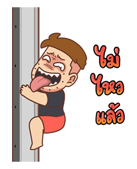 เบื่อเมีย ป๊อปอัพ V.1 รูปที่ 10