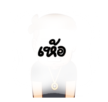 เบื่อเมีย ป๊อปอัพ V.1 รูปที่ 12