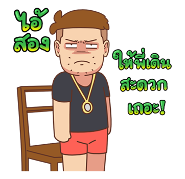 เบื่อเมีย ป๊อปอัพ V.1 รูปที่ 17