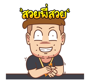 เบื่อเมีย ป๊อปอัพ V.1 รูปที่ 21