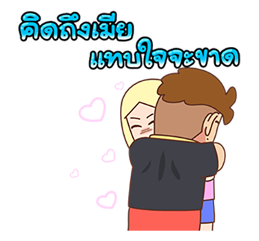 เบื่อเมีย ป๊อปอัพ V.1 รูปที่ 22