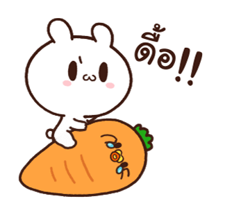 กระต่ายขี้เล่นกับเบบี๋แครอท รูปที่ 1