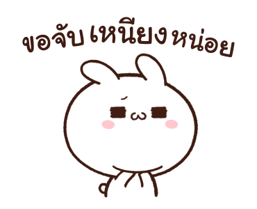 กระต่ายขี้เล่นกับเบบี๋แครอท รูปที่ 4