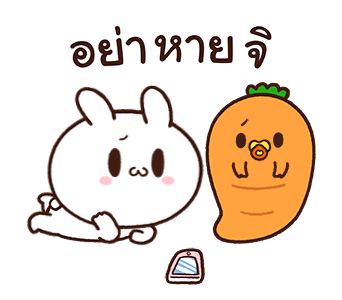 กระต่ายขี้เล่นกับเบบี๋แครอท รูปที่ 5