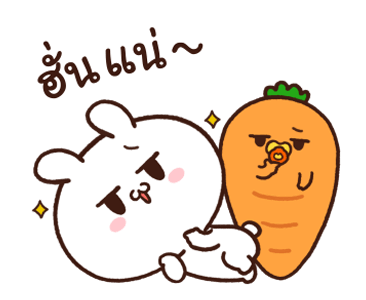 กระต่ายขี้เล่นกับเบบี๋แครอท รูปที่ 14