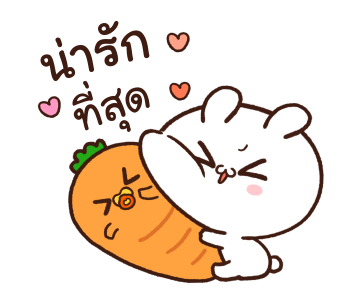 กระต่ายขี้เล่นกับเบบี๋แครอท รูปที่ 16
