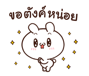 กระต่ายขี้เล่นกับเบบี๋แครอท รูปที่ 19