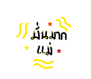 823436267