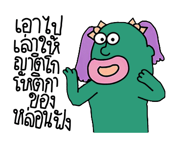 ลายที่ 3