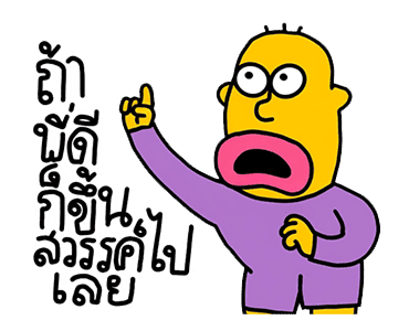 วิวิดทำงานหนัก รูปที่ 7