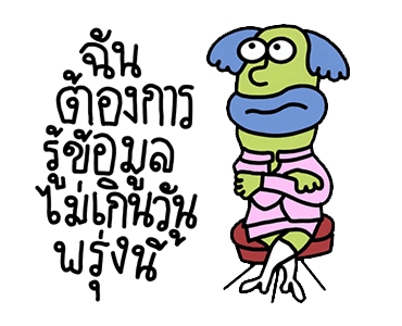 ลายที่ 33