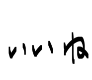 823480823