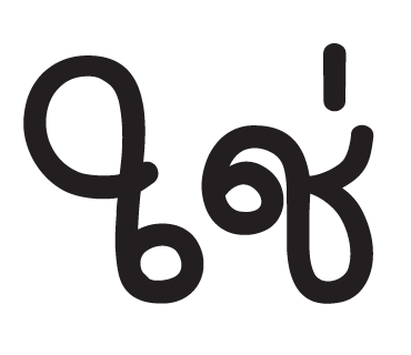 ลายที่ 23