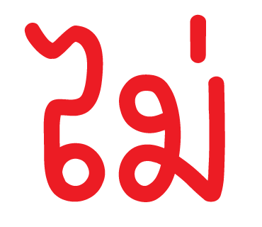 ลายที่ 27