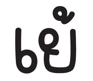 ลายที่ 33