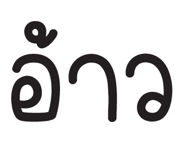 ลายที่ 35