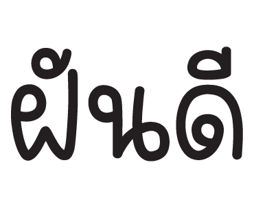 ลายที่ 47