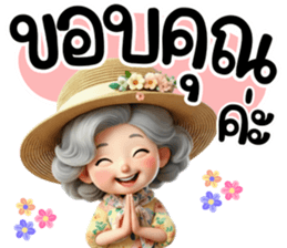 วัยเก๋าเรามีสุข - รักนะคะ รูปที่ 3