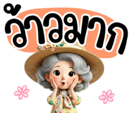 วัยเก๋าเรามีสุข - รักนะคะ รูปที่ 5