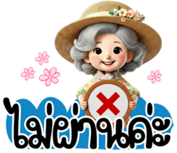 วัยเก๋าเรามีสุข - รักนะคะ รูปที่ 7