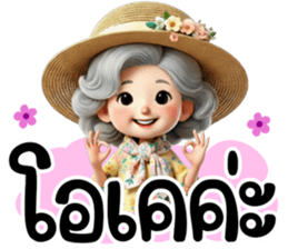 วัยเก๋าเรามีสุข - รักนะคะ รูปที่ 8