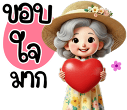 วัยเก๋าเรามีสุข - รักนะคะ รูปที่ 9