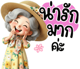 วัยเก๋าเรามีสุข - รักนะคะ รูปที่ 11