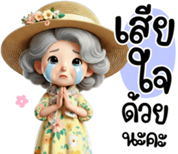 วัยเก๋าเรามีสุข - รักนะคะ รูปที่ 13