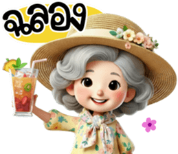 วัยเก๋าเรามีสุข - รักนะคะ รูปที่ 14